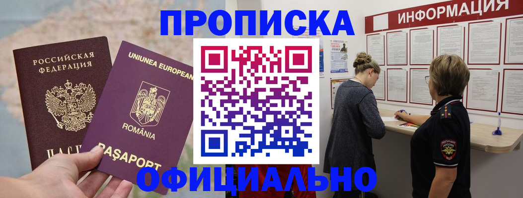 временная регистрация гарантия в Миассе