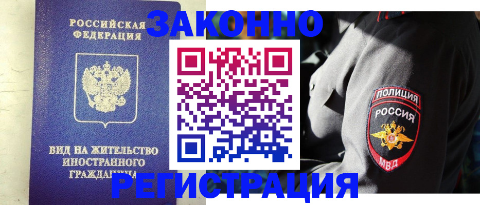 миграционный учет в Миассе