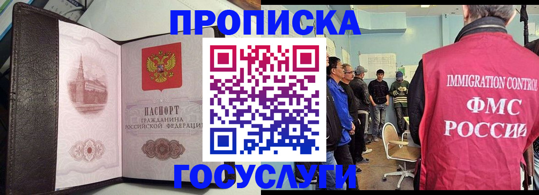 временная регистрация госуслуги в Миассе