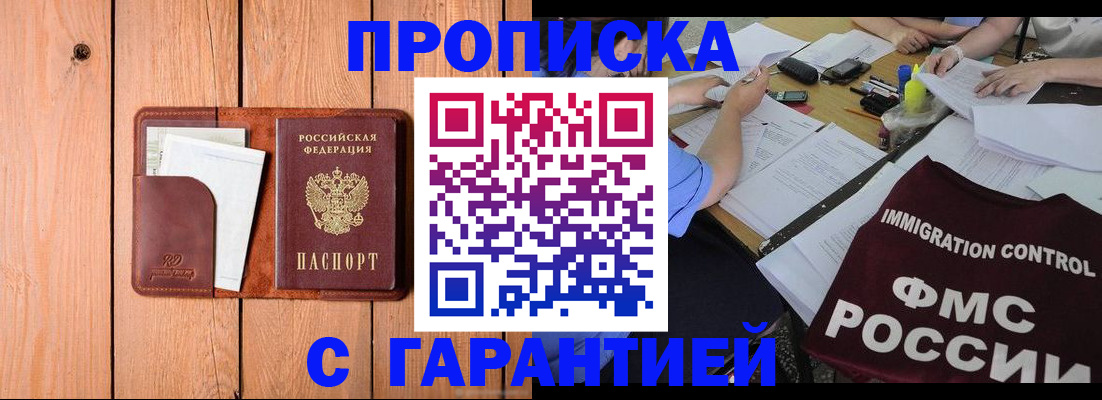 временная регистрация госуслуги в Миассе